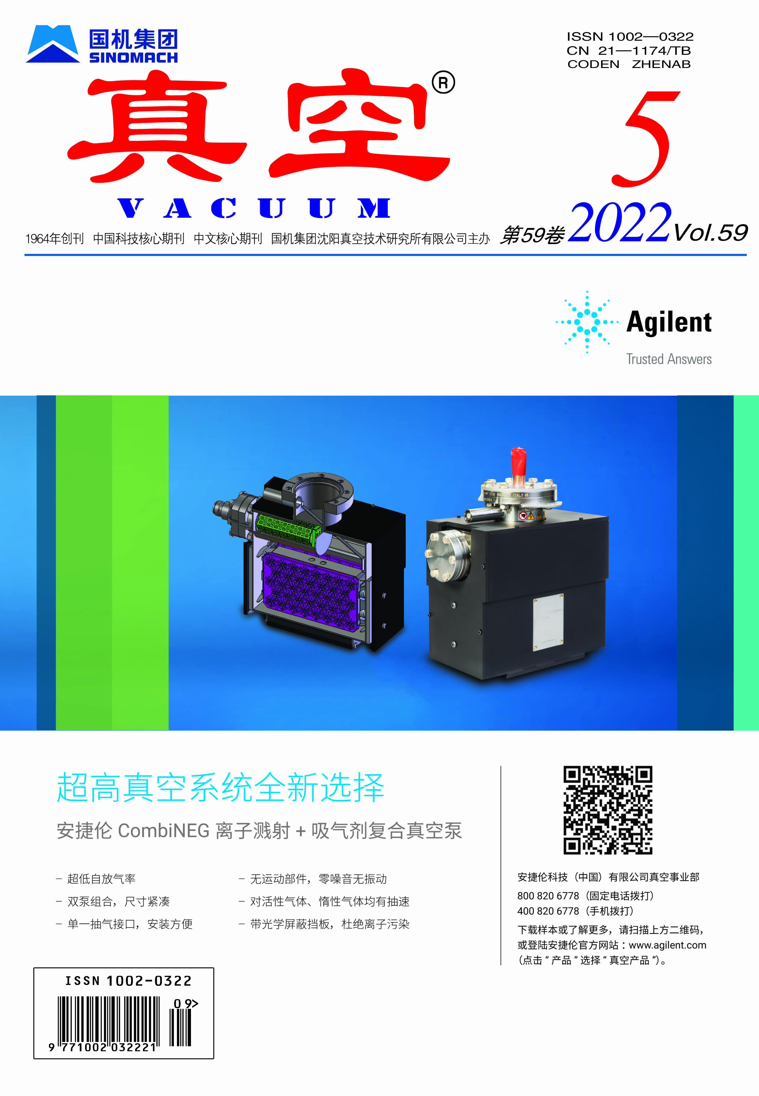 第66卷 第5期